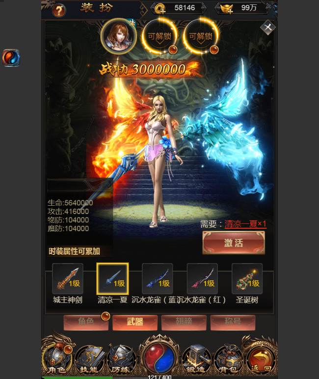 三网H5游戏【耀世雷霆H5】雷霆传奇H5换皮跨服一键即玩服务端+炫酷大翅膀+授权GM后台