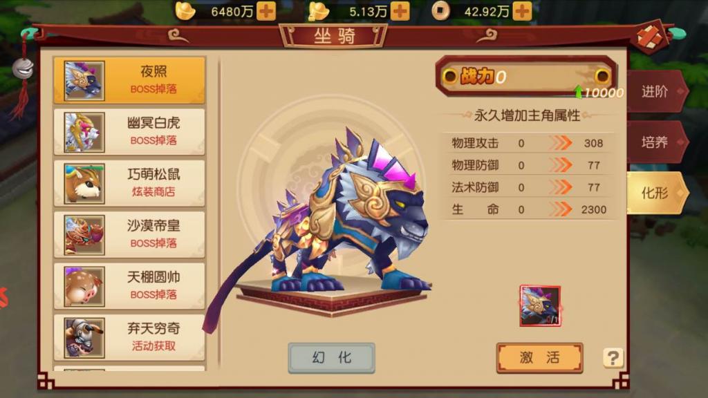 大唐阴阳师一键即玩服务端|幻境觉醒镜像端