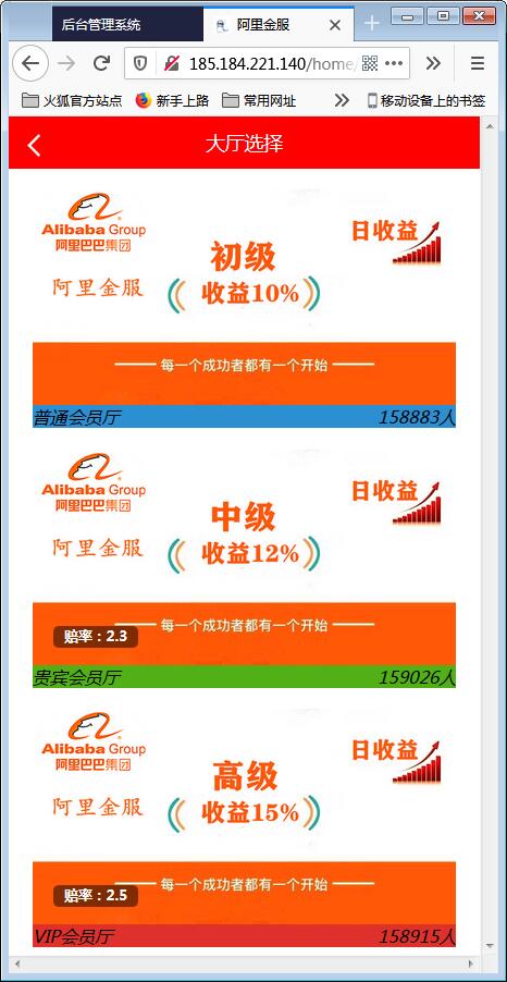 阿里金融蚂蚁金服系统源码+开奖+机器人 阿里金融蚂蚁金服系统源码+开奖+机器人