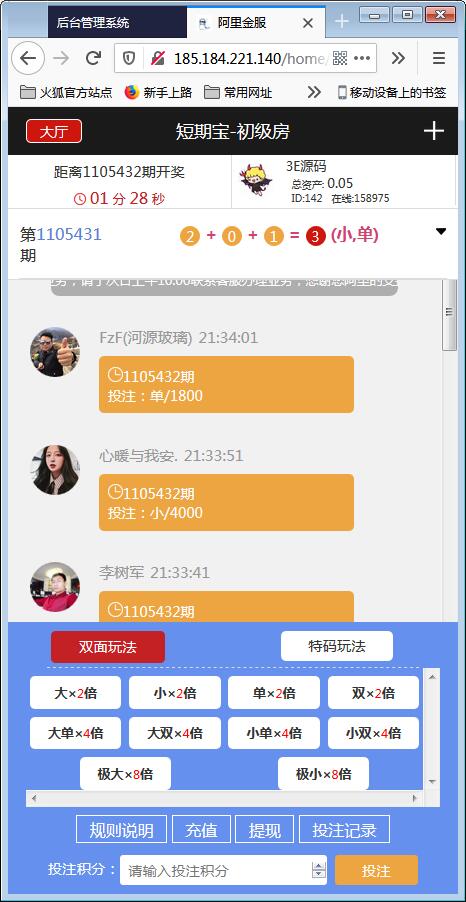 阿里金融蚂蚁金服系统源码+开奖+机器人 阿里金融蚂蚁金服系统源码+开奖+机器人