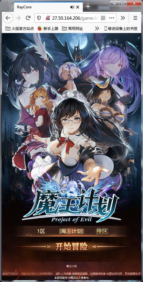 养成类卡牌H5游戏【魔王计划H5】5月整理Linux手工端+授权物品后台+运营后台