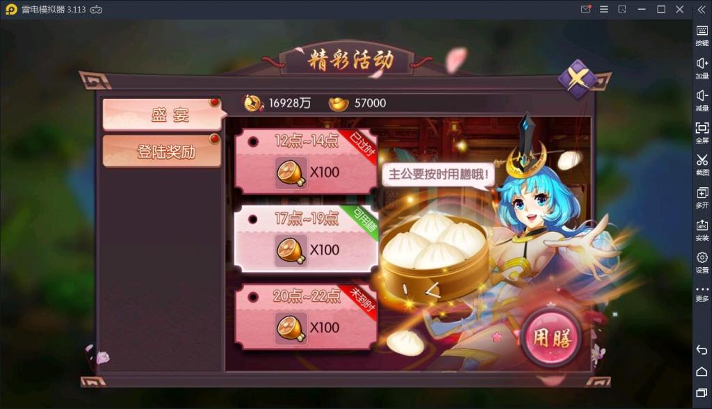 【炽姬无双】WIN一键服务端+安卓苹果双端+授权物品后台 【炽姬无双】WIN一键服务端+安卓苹果双端+授权物品后台