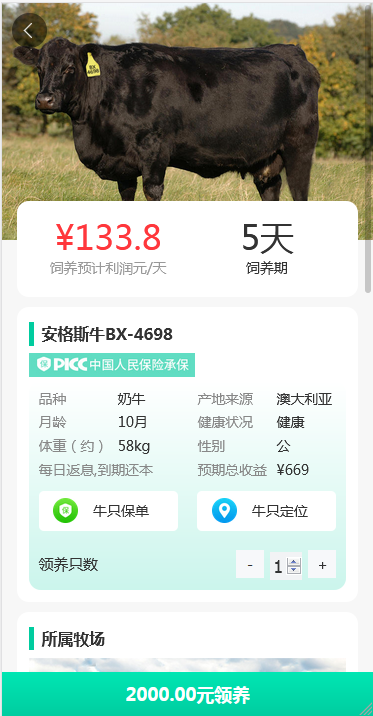 【牧场养牛】带积分商城+抽奖+会员特权 区块源码 【牧场养牛】带积分商城+抽奖+会员特权 区块源码