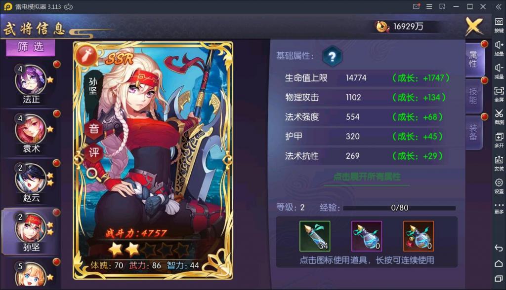 【炽姬无双】WIN一键服务端+安卓苹果双端+授权物品后台 【炽姬无双】WIN一键服务端+安卓苹果双端+授权物品后台