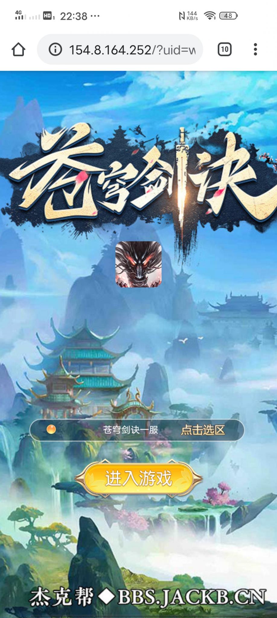 【苍穹剑决H5】win手工端小白首选+仙侠手游+GM授权后台+详细外网教程+小仙亲测