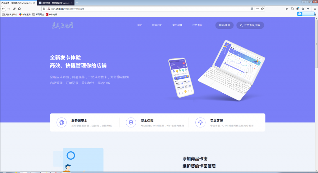 自动发卡企业商户运营版带WAP手机端+多种主题