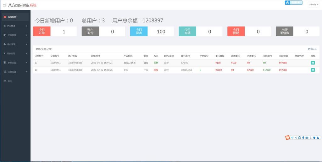 3种语言白色汇汇通微盘程序源码 3种语言白色汇汇通微盘程序源码