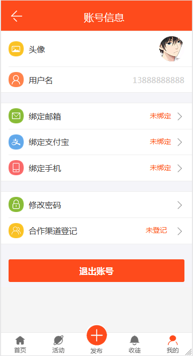 最新版优化修复任务悬赏兼职系统源码已对接支付