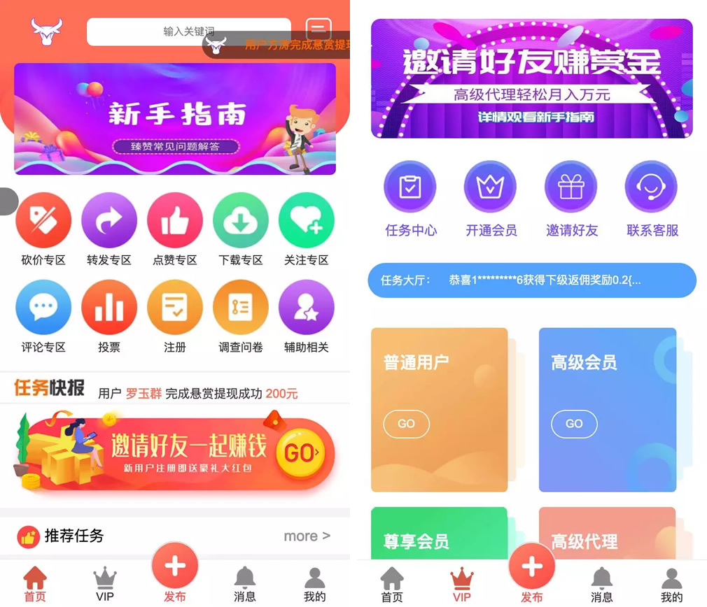 拇指赚点赞任务平台Thinkphp源码