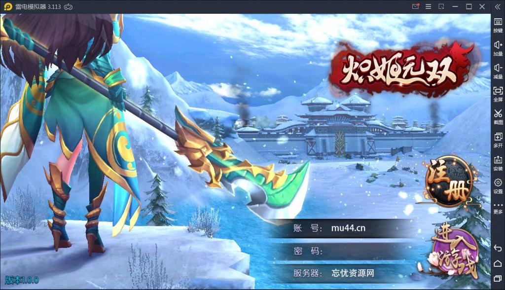 【炽姬无双】WIN一键服务端+安卓苹果双端+授权物品后台 【炽姬无双】WIN一键服务端+安卓苹果双端+授权物品后台