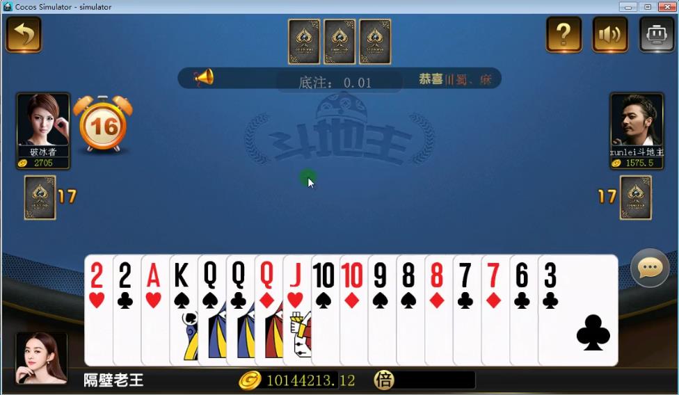 微星源码全套棋牌游戏完整全套源码开源 网狐荣耀6801二开源码