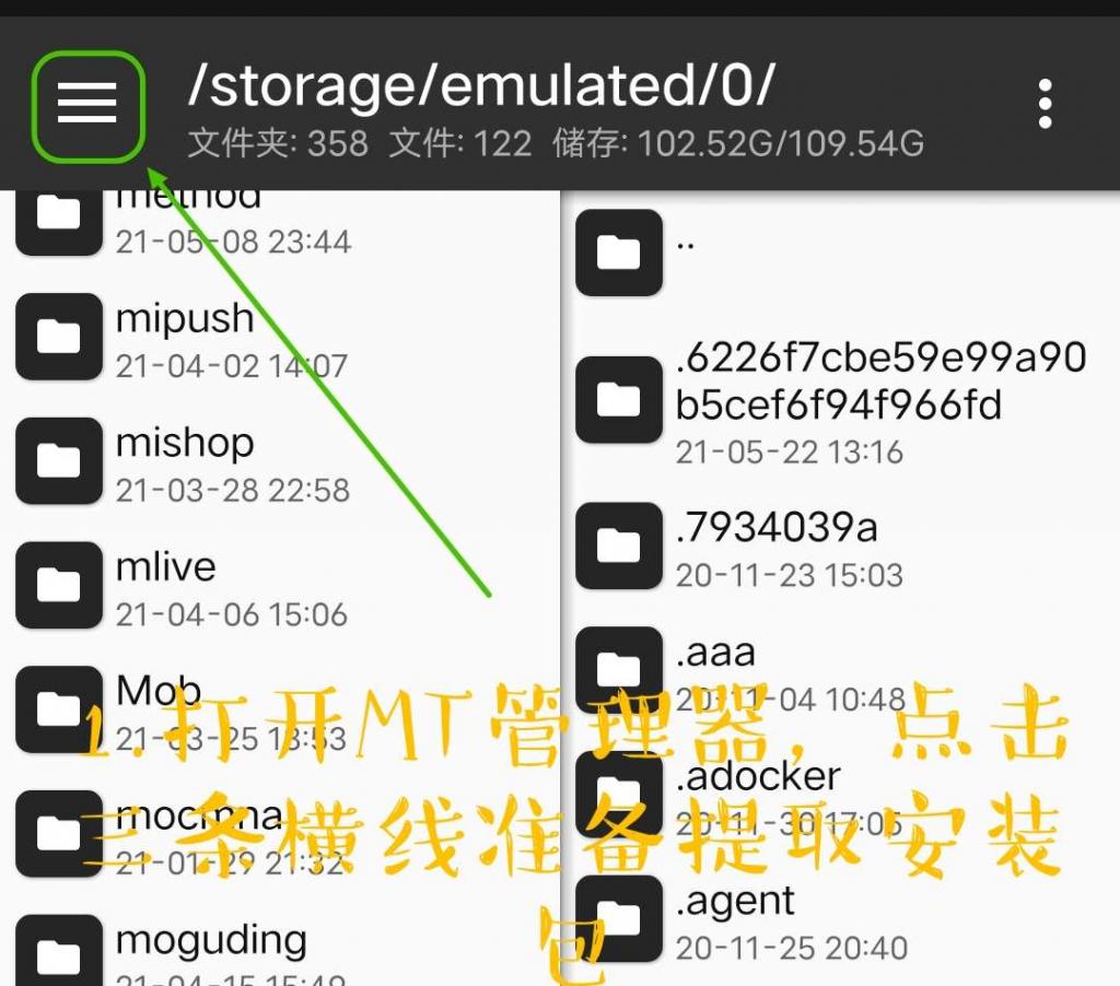 优酷视频去广告破解教程
