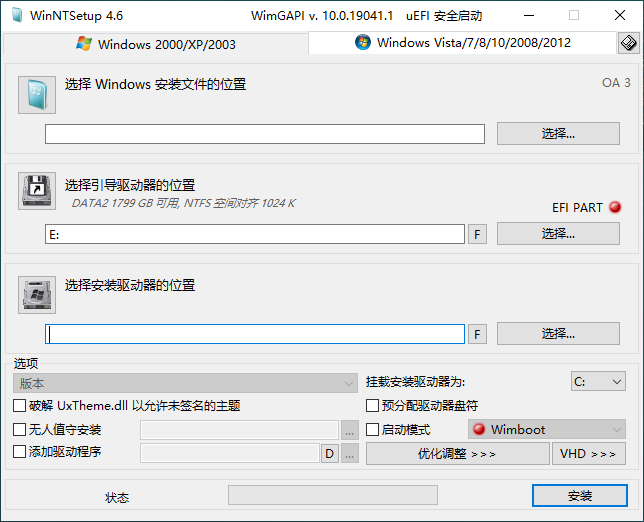 WinNTSetup v4.6.3单文件版