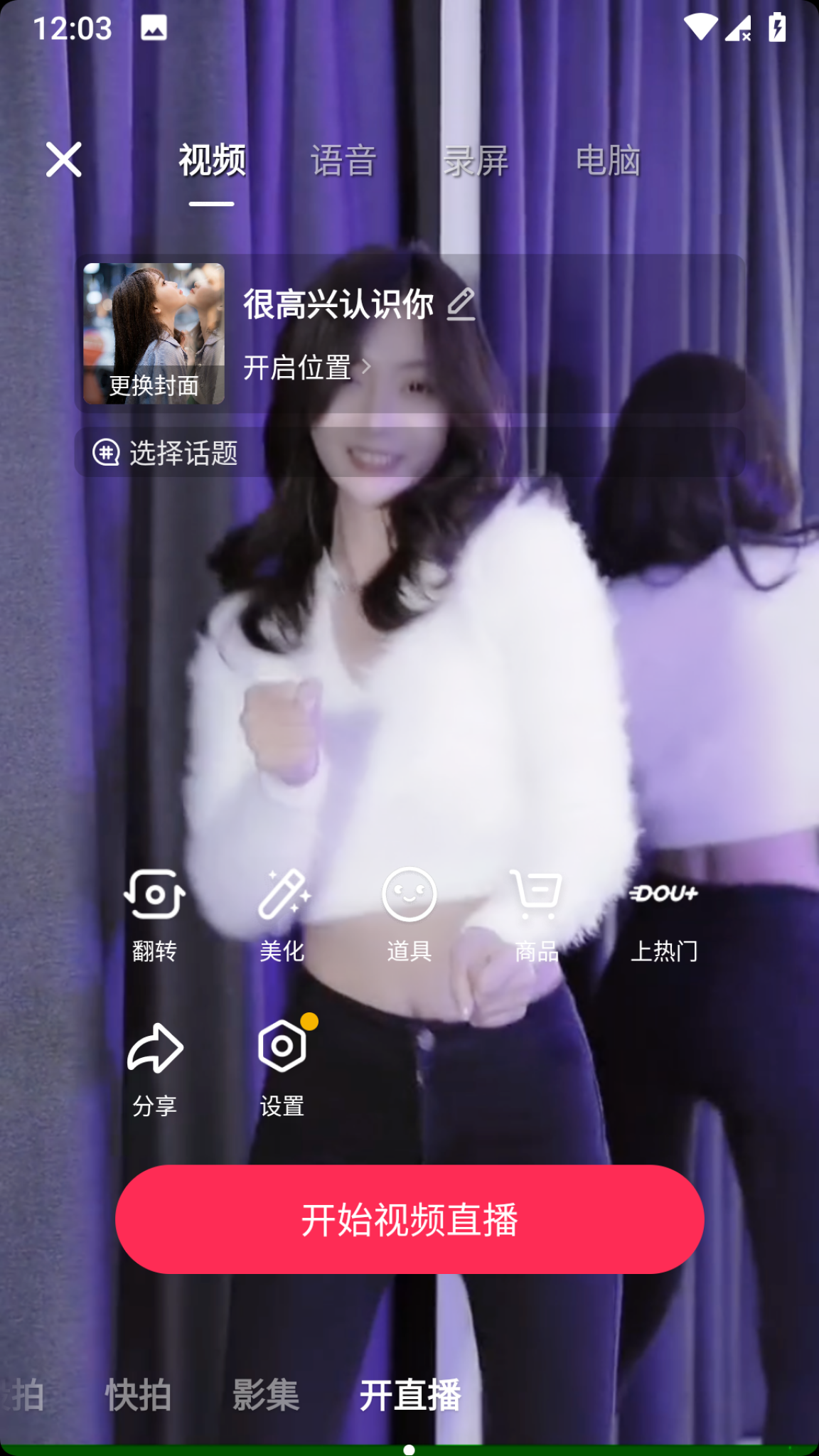 小米6无人直播刷机教程 小米6无人直播刷机教程