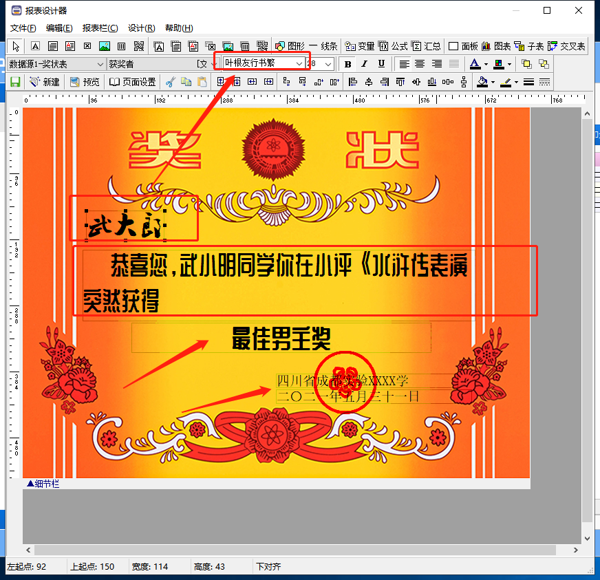 学生奖状证书制作软件最新更新版本 学生奖状证书制作软件最新更新版本