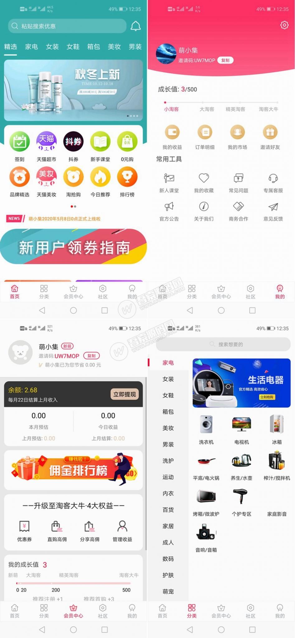 全新淘宝客APP双端原生源码 开源原生态可运营可二次开发 含全套开发文档