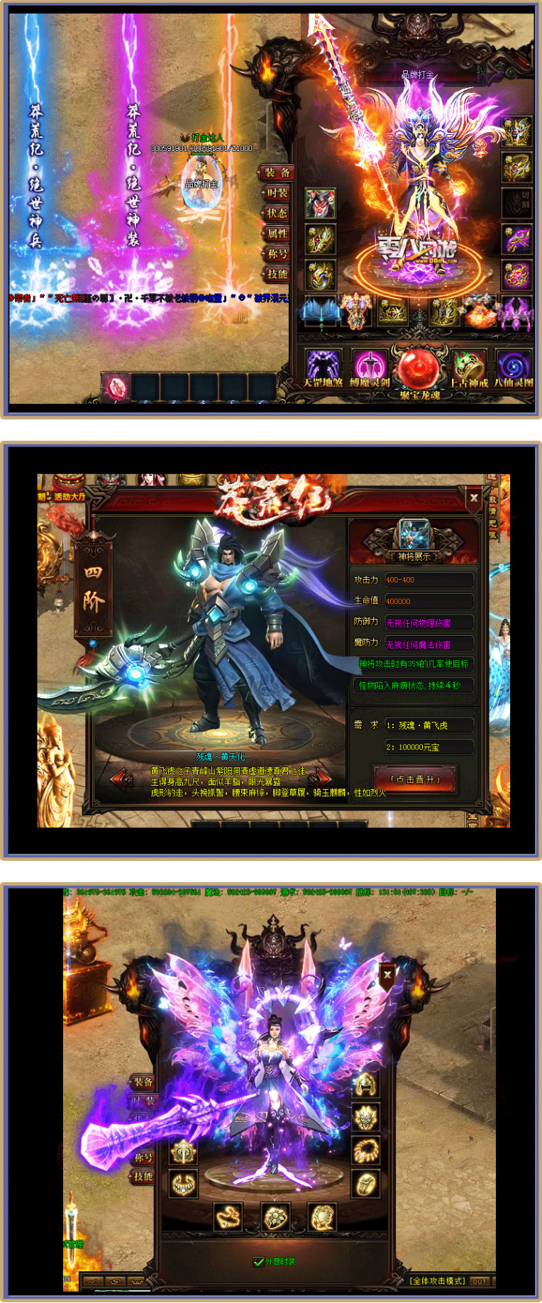 特色热血传奇大型单职业【莽荒纪】假人陪玩攻城PK时装翅膀外网局域网