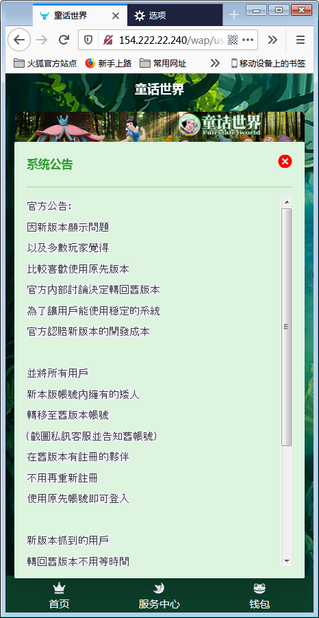 童话世界区块宠物源码【站长亲测】 童话世界区块宠物源码【站长亲测】