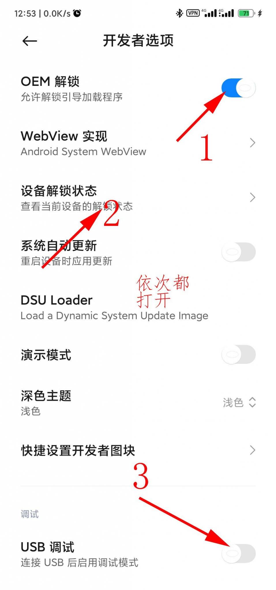 小米手机刷机详细图文教程