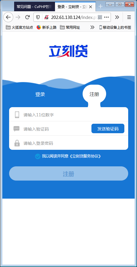 新版小额现金贷小额借贷网络贷款平台系统源码【站长亲测】