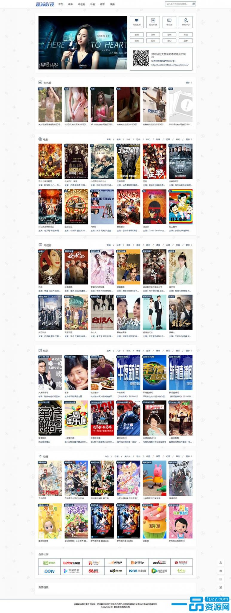 MKcms4.4.3仿品优影视网站系统完整开源版自动采集可设置视频收费 MKcms4.4.3仿品优影视网站系统完整开源版自动采集可设置视频收费