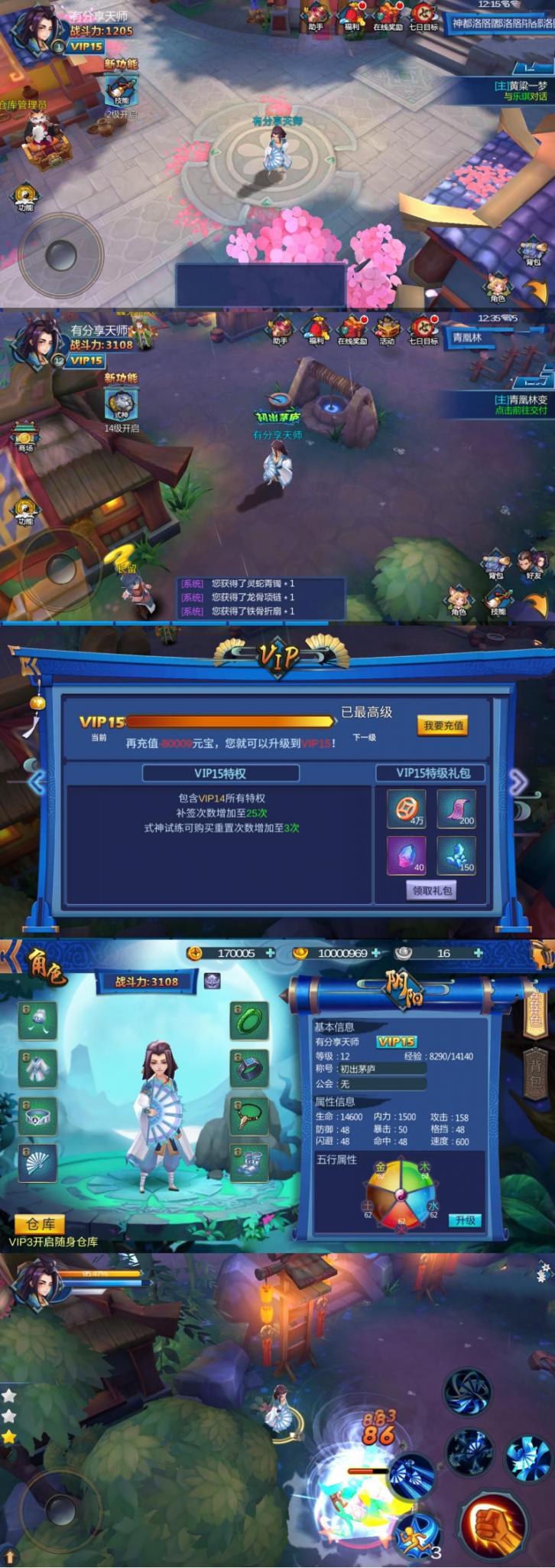 手游【天师变】大唐天师传Win版一键端+GM后台+外网教程 手游【天师变】大唐天师传Win版一键端+GM后台+外网教程