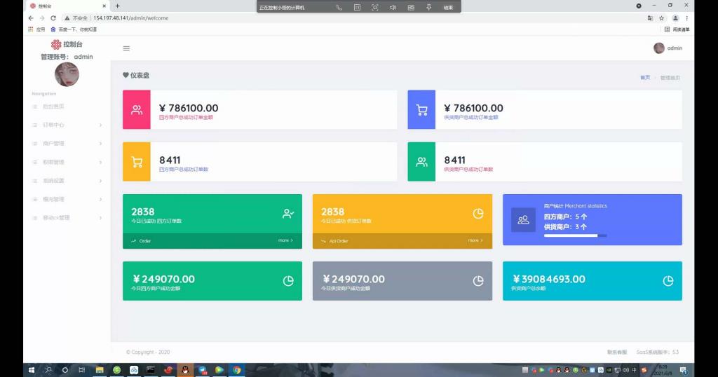 话费充值系统/话费直充/快充慢充系统
