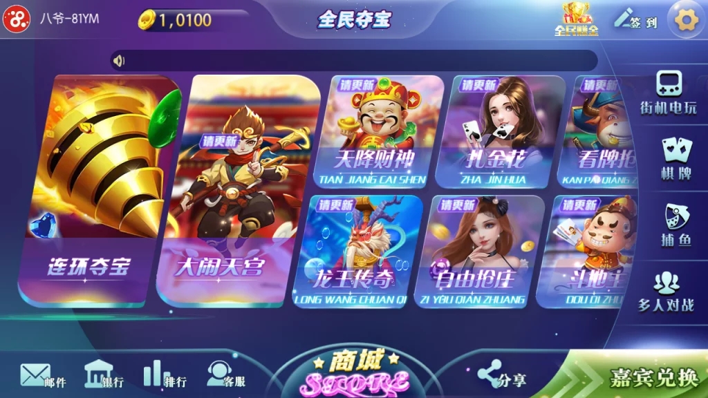 傲玩全民夺宝氪金娱乐电玩城娱乐+完整数据+双端app+需要自行解密授权