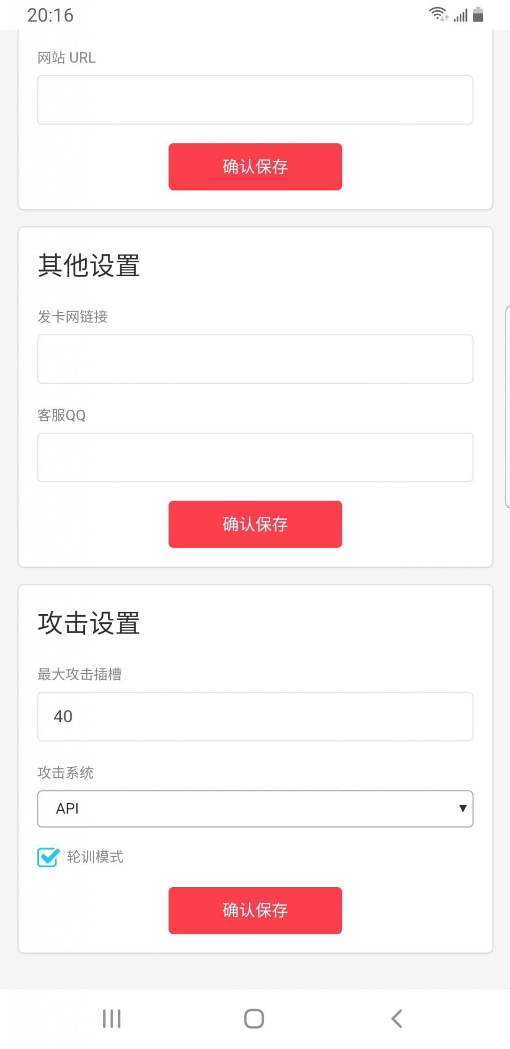 发包机api搭建教程 发包机api搭建教程