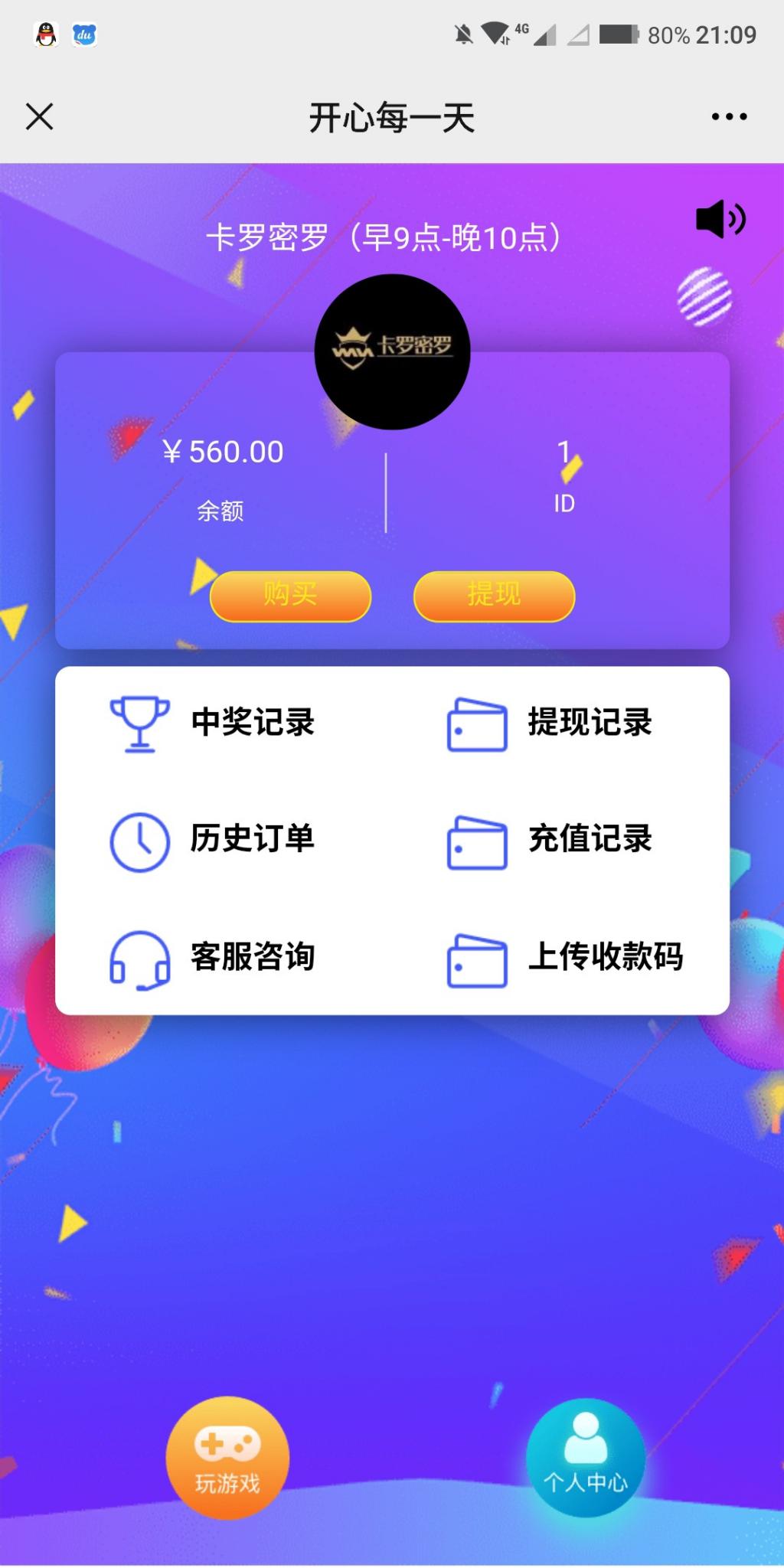 H5幸运刮刮乐 免公众号+直运营 H5幸运刮刮乐 免公众号+直运营