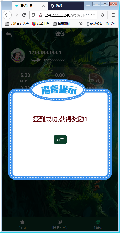 童话世界区块宠物源码【站长亲测】 童话世界区块宠物源码【站长亲测】
