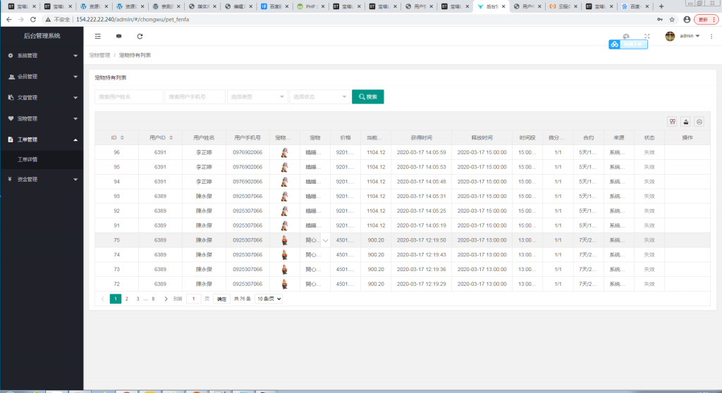 童话世界区块宠物源码【站长亲测】 童话世界区块宠物源码【站长亲测】