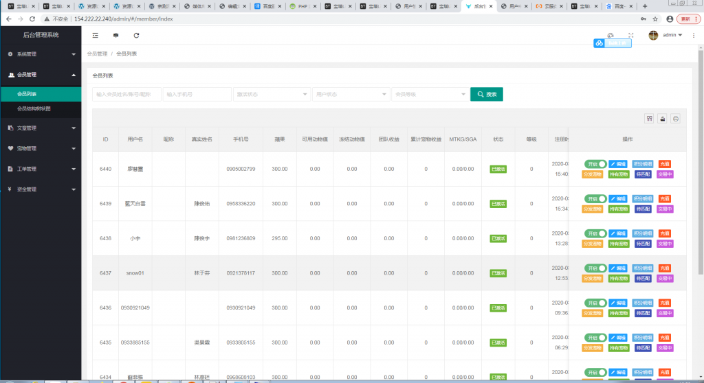 童话世界区块宠物源码【站长亲测】 童话世界区块宠物源码【站长亲测】
