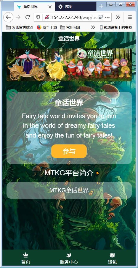 童话世界区块宠物源码【站长亲测】 童话世界区块宠物源码【站长亲测】