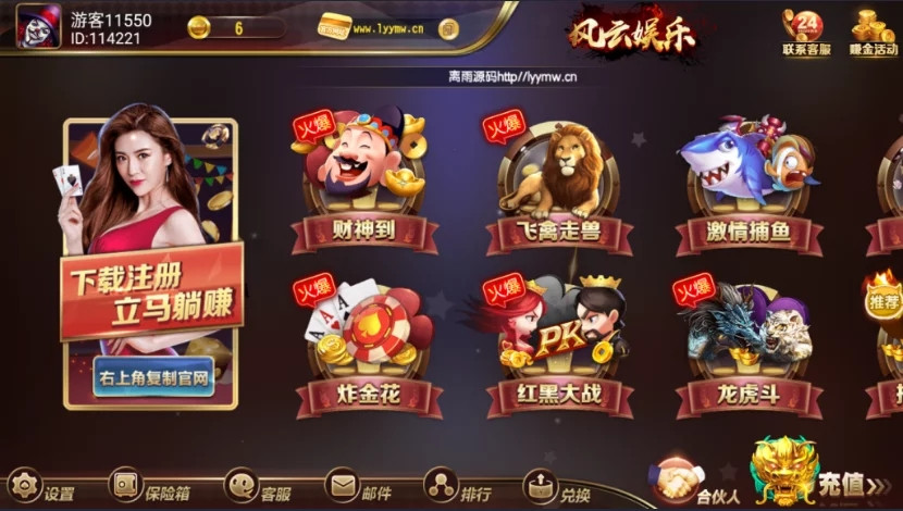 【服务器打包】创游风云娱乐完整组件 UI漂亮+双端完整