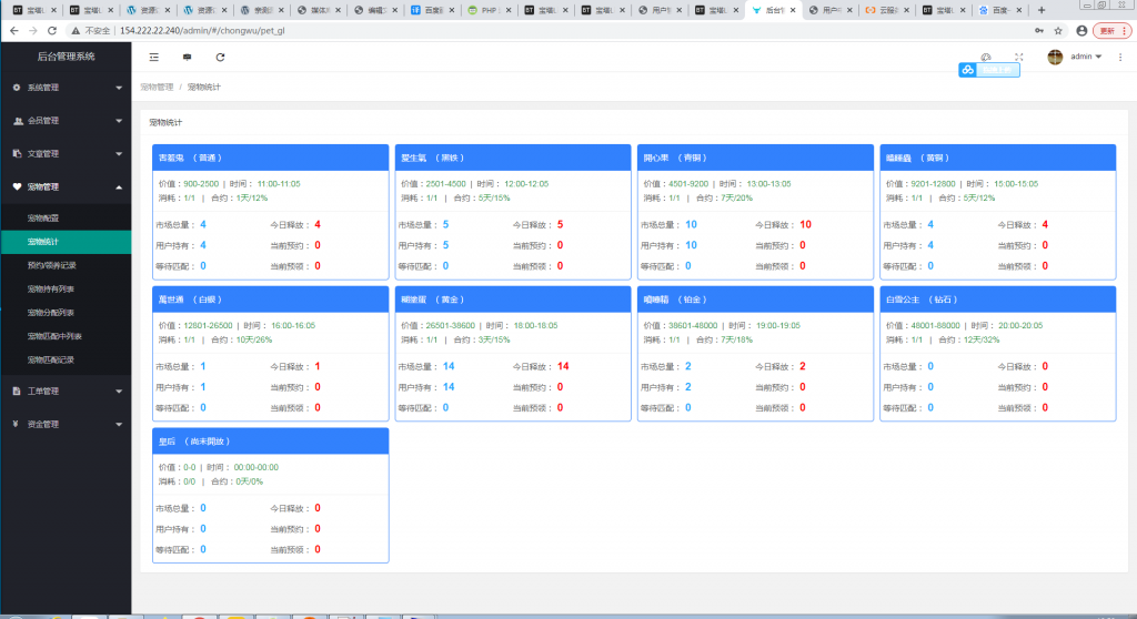 童话世界区块宠物源码【站长亲测】 童话世界区块宠物源码【站长亲测】