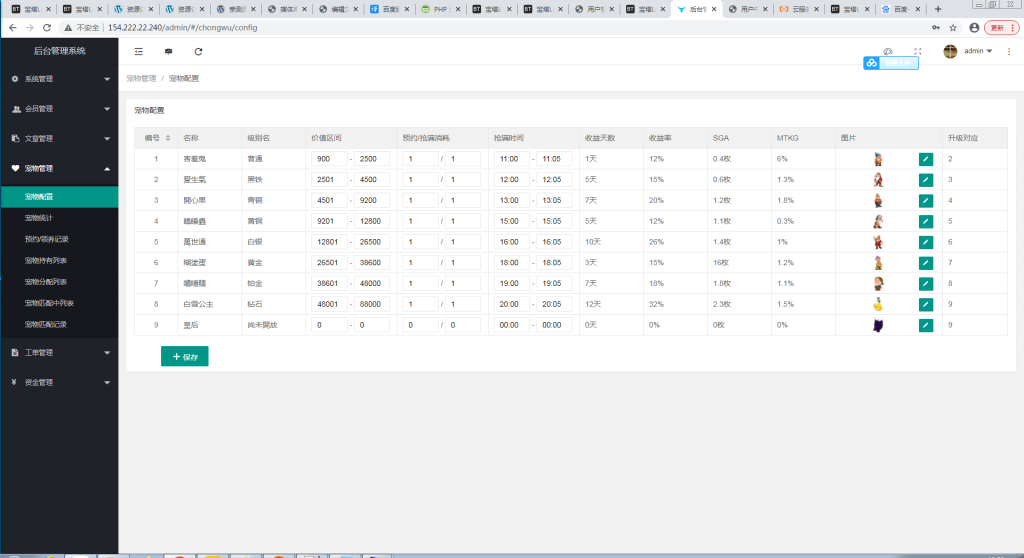 童话世界区块宠物源码【站长亲测】 童话世界区块宠物源码【站长亲测】