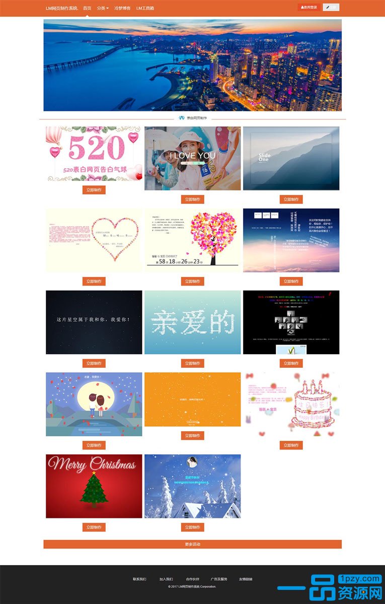 去授权美化版LM在线表白网页制作PHP源码 去授权美化版LM在线表白网页制作PHP源码