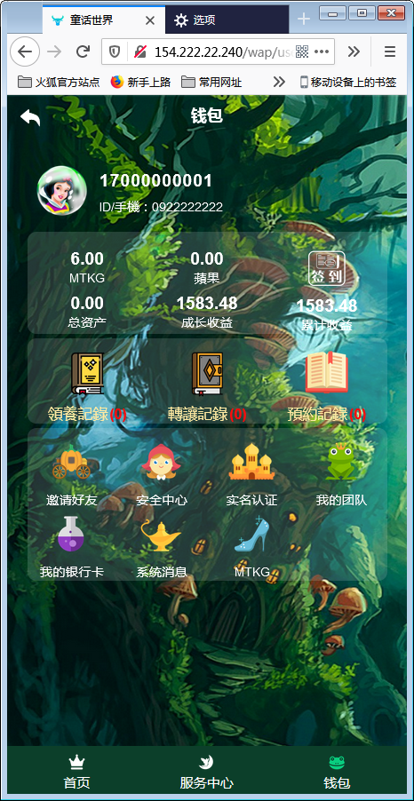 童话世界区块宠物源码【站长亲测】 童话世界区块宠物源码【站长亲测】