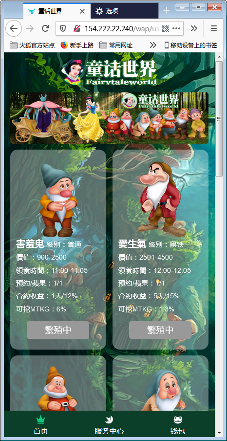 童话世界区块宠物源码【站长亲测】 童话世界区块宠物源码【站长亲测】