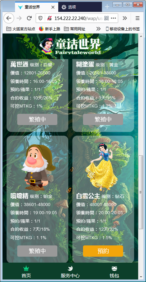 童话世界区块宠物源码【站长亲测】 童话世界区块宠物源码【站长亲测】