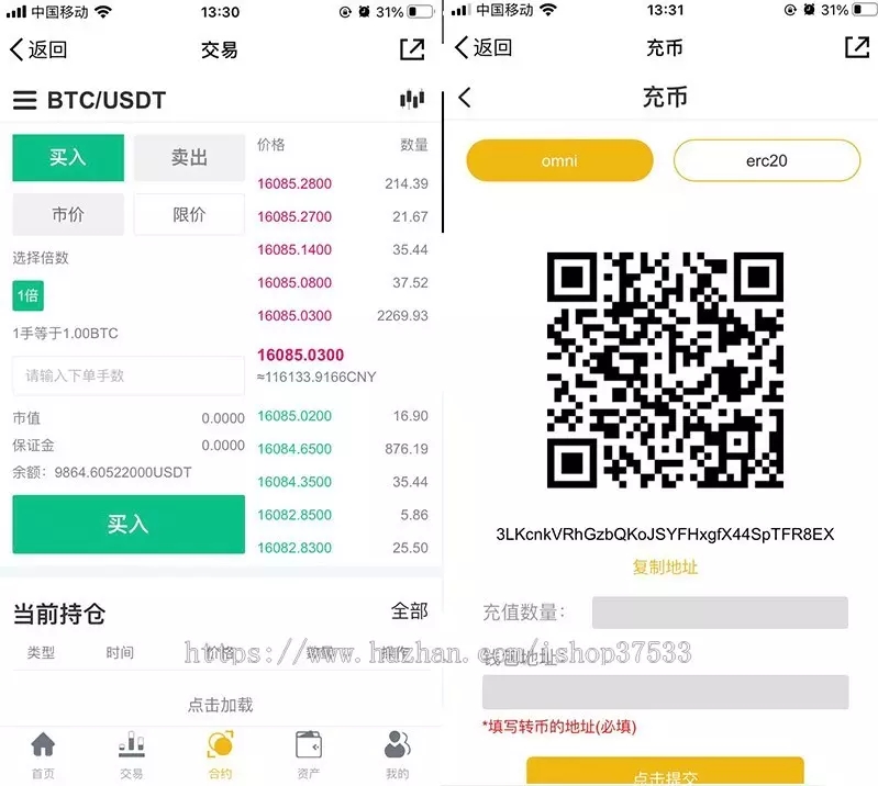 某站6000元的交易所合约/虚拟币区块链 完整无缺整站打包,行情正常 某站6000元的交易所合约/虚拟币区块链 完整无缺整站打包,行情正常