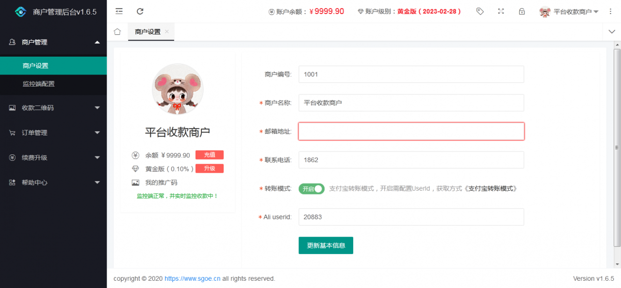【亲测完整版】2021最新个人免签支付Java版 雨荷云码支付码支付易支付个人/企业支付宝微信二维码收款app监控 【亲测完整版】2021最新个人免签支付Java版 雨荷云码支付码支付易支付个人/企业支付宝微信二维码收款app监控