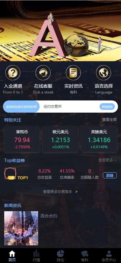 【玖胜第三版】二开玖胜/多语言/免费API线/资讯已对接/K线已修复/时间点位双面盘