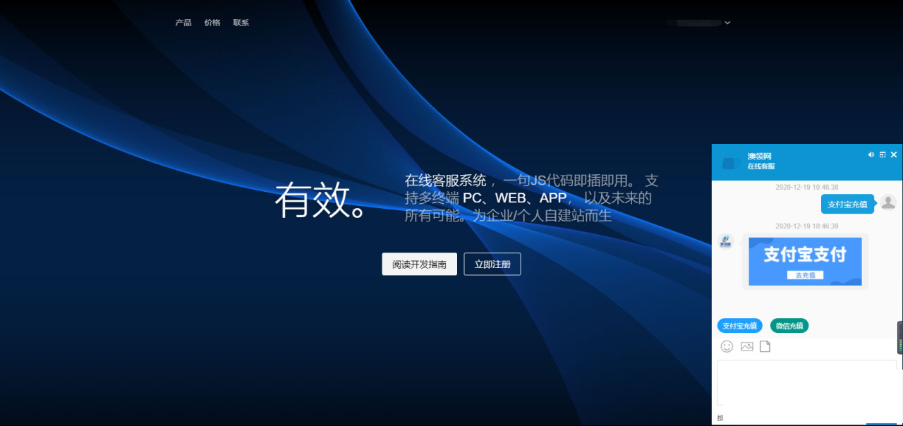 PHP轻量级人工在线客服系统源码 自适应手机移动端 PHP轻量级人工在线客服系统源码 自适应手机移动端