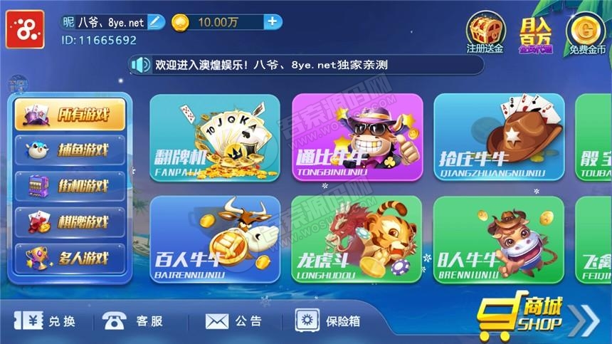 猫娱乐之财神娱乐+澳煌娱乐小清晰+服务器运营版打包+附视频教程