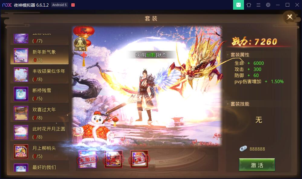 手游【梦回大秦】Linux手工外网端+运营后台+安卓苹果端【站长亲测】