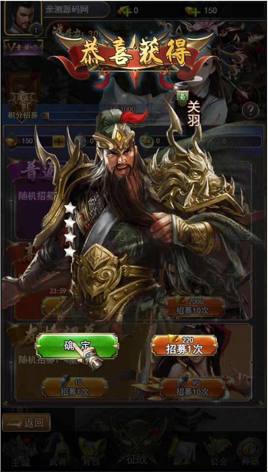 三国策略手游【放置三国H5】2月整理Win一键即玩服务端+充值物品后台【站长亲测】