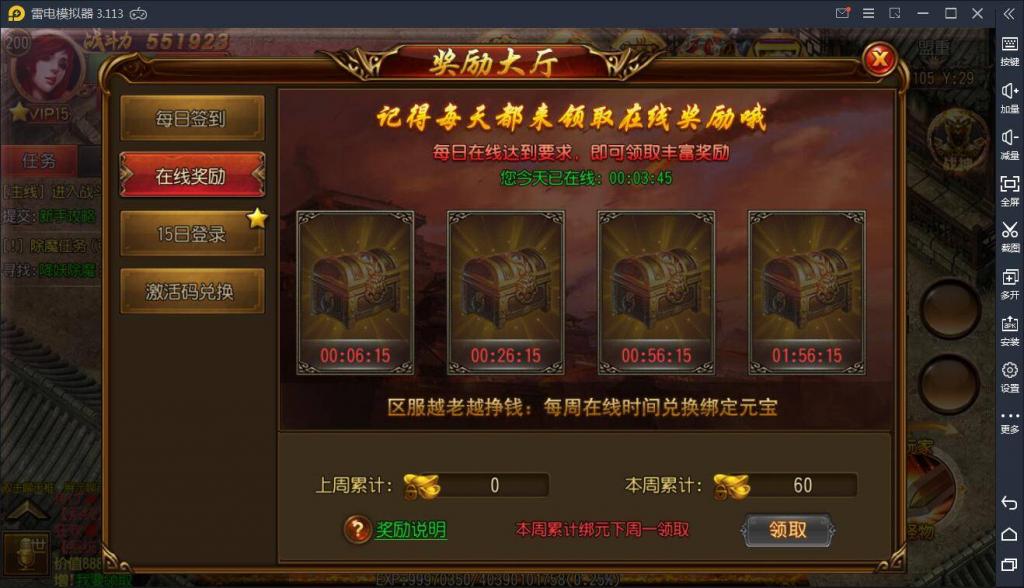 【白日门】王者传奇WIN一键服务端+安卓苹果双端+GM后台 【白日门】王者传奇WIN一键服务端+安卓苹果双端+GM后台