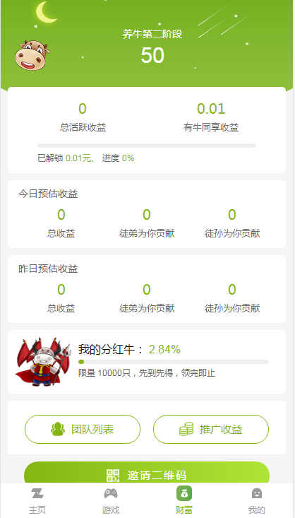 【亲测修复运营版】2021最新陀螺世界牛气冲天运营版区块链系统源码/宠物合成+金币系统+广告挂机+养成收益 【亲测修复运营版】2021最新陀螺世界牛气冲天运营版区块链系统源码/宠物合成+金币系统+广告挂机+养成收益